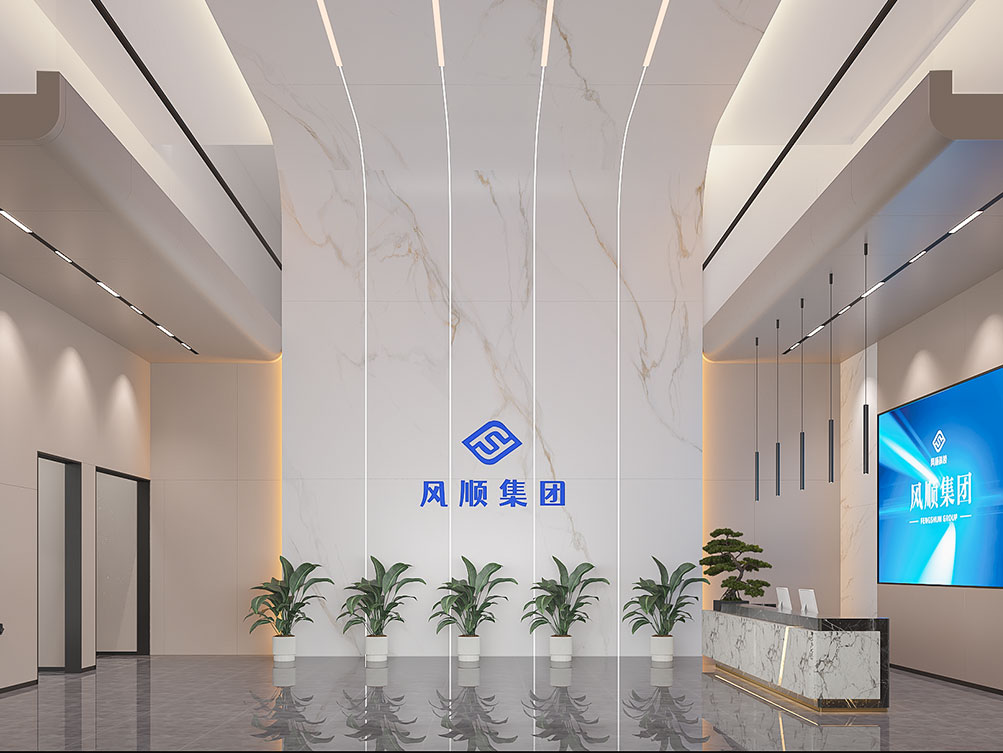 風順集團辦公室裝修效果